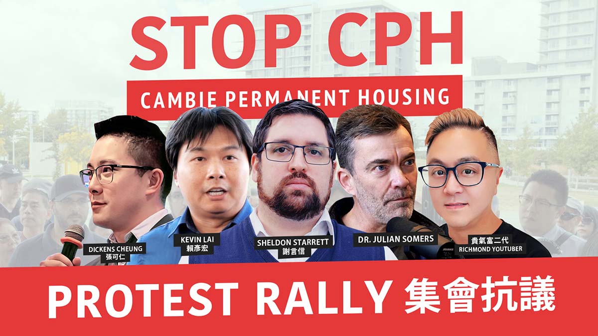 Neighbourhood Rally 社區集會** August 10th 2024